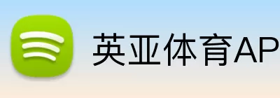 英亚体育APP Logo